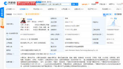 樂視關(guān)聯(lián)公司再添被執(zhí)行人風波 標的超30萬元背后顯露的隱秘角落