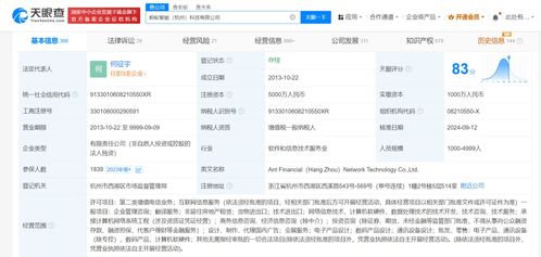 螞蟻金服杭州公司正式更名，聚焦螞蟻智能科技與信息技術(shù)咨詢(xún)服務(wù)