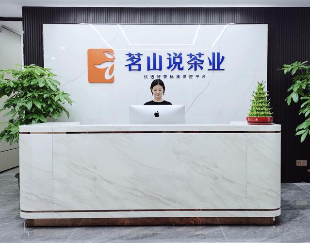 深圳茗山說茶業(yè) 數(shù)字時(shí)代的茶香傳承與信息賦能