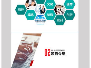 紅色企業文化微信圖文信息模板圖片設計素材 品牌宣傳高清下載指南